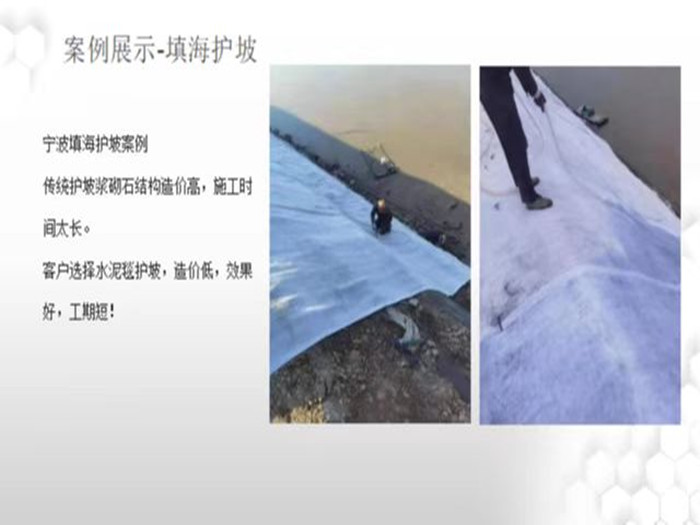 水泥毯的主要優勢